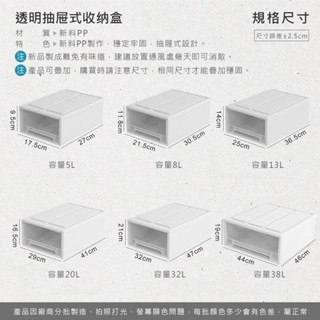 透明抽屜式收納 抽屜收納盒 透明收納櫃 無印風 疊加 多規格 整理箱 抽屜盒 大容量 收納箱 收納櫃
