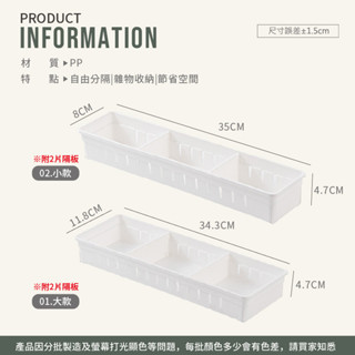 抽屜收納盒 白色款 收納盒 日式分隔盒 抽屜分隔盒 抽屜分類盒 置物盒 整理盒 無印風收納盒 桌面收納