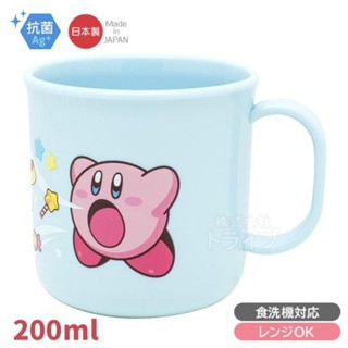 免運 星之卡比 Kirby 抑菌塑膠水杯(200ML) 日本製 賣場多款任選
