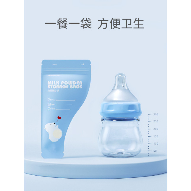 ✦台灣現貨出清買60送30✦奶粉袋 便攜一次性奶粉袋 密封保鮮袋 奶粉儲存袋 分裝奶粉盒 外出旅遊存奶袋 一袋一餐奶