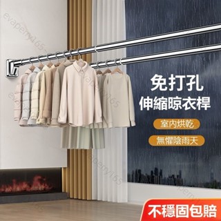 臺灣出貨*免打孔安裝伸縮桿 窗簾桿 晾衣架陽臺桿 衛生間掛衣支撐桿 浴簾桿 掛衣桿 延長4.4米不鏽鋼伸縮桿