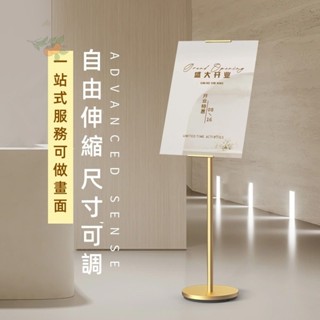 臺灣出貨 落地海報架 珍珠板 kt板 海報架 指示牌 引路牌 導向牌 水牌 立式展示架 告示牌 立牌 廣告牌 展示牌