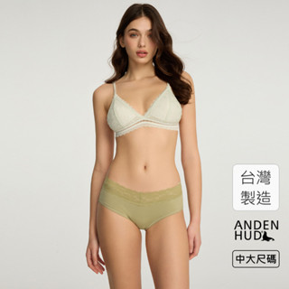 【Anden Hud】XXL 經典純色．窄版V蕾絲高腰三角內褲(苔誤綠) 純棉臺灣製