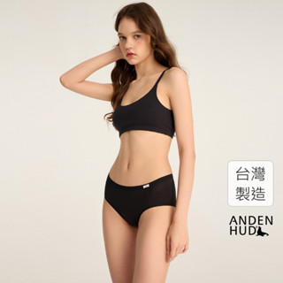 【Anden Hud】經典純色．中腰三角內褲(黑色) 純棉臺灣製