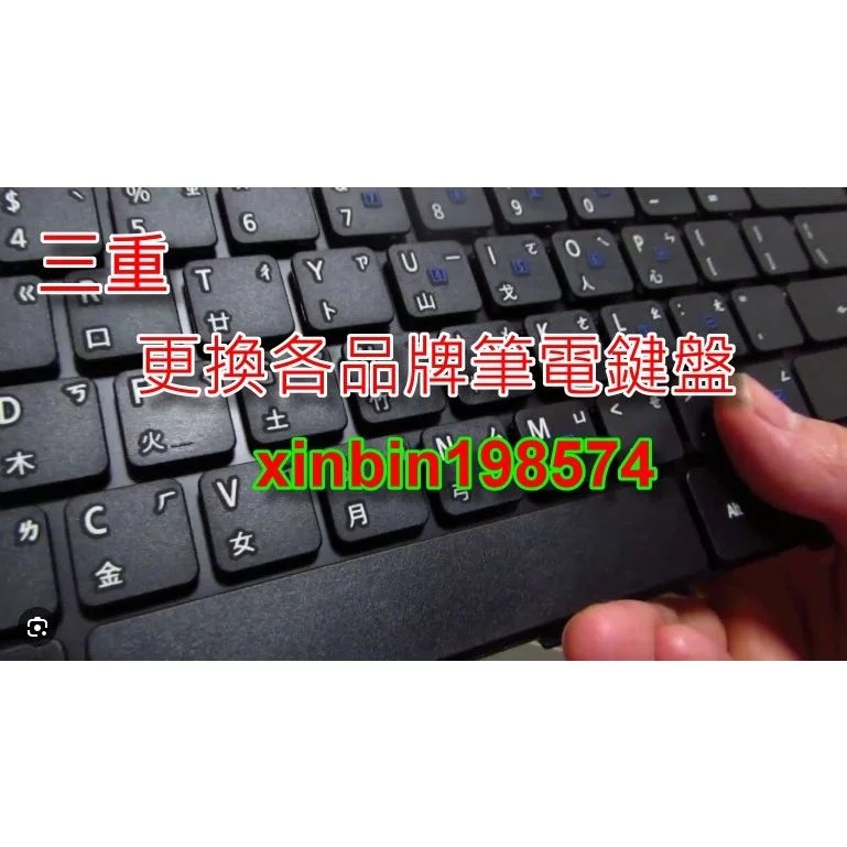 三重欣賓 華碩 ASUS ROG 玩家共和國 G751 G751J G751JL G751JM 中文 透光 筆電 鍵盤