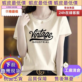 低價發工資！免運100%純棉圓領短袖T恤女夏季新款時尚簡約韓版印花字母寬鬆上衣ins