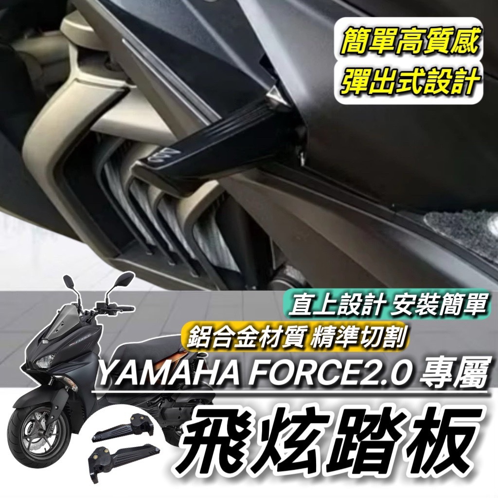 yamaha force改裝的價格推薦- 2026年1月| 比價比個夠BigGo