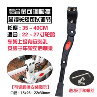 【新品推薦】山地車配件山地車腳撐腳架自行車車撐單支單車梯子邊撐停車架配件