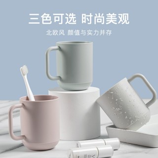 【熱賣】漱口杯簡約刷牙洗漱杯家用情侶學生宿舍帶手柄水杯塑膠加厚耐摔款