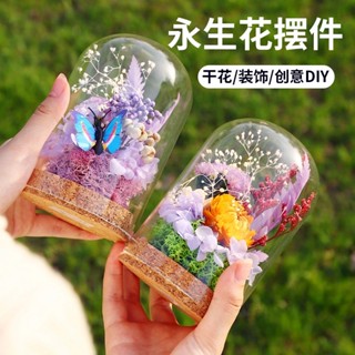[小皮花坊] 臺灣現貨 可開收據 兒童手工DIY製作永生花玻璃罩感恩節禮物裝飾250418