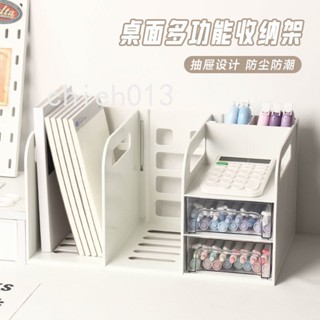 文具收納盒桌面宿舍大學生書桌置物架整理抽屜式書本收納書立書架ruier