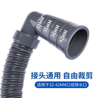 全自動洗衣機排水管出水下水管通用延長加長滾筒波輪防溢水軟管子ruier