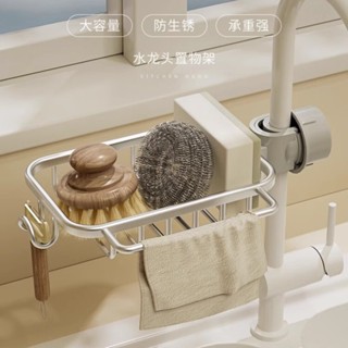 【熱賣】家之物語水龍頭置物架廚房水池抹布架海綿擦收納架鏤空瀝水架神器