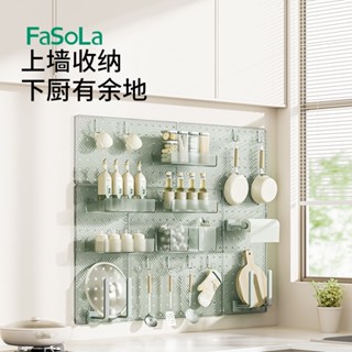 【熱賣】FaSoLa免打孔墻壁廚房浴室墻上洞洞板擱板壁掛收納架家用洞洞板