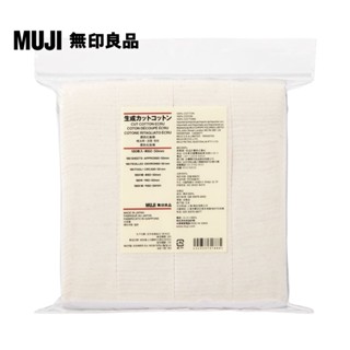 【MUJI 無印良品】原色化妝棉/180入
