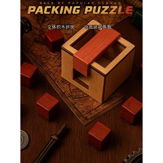 燒腦解密 gm基地同款解謎積木盒子地獄十級難度puzzle拼圖燒腦益智兒童成人 解鎖 燒腦