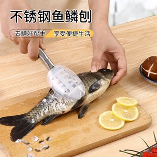 【熱賣】日本魚鱗刨家用不銹鋼魚鱗刨帶蓋防止飛濺加厚刮魚鱗器廚房小工具