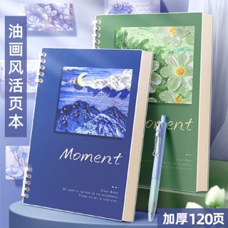 【熱賣】油畫風不硌手記事本活頁本a4簡約高顏值ins筆記本本子學生線圈