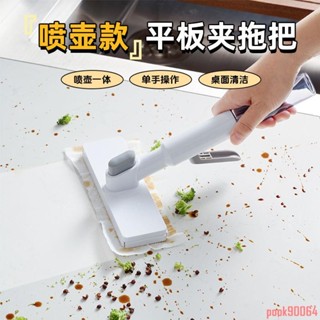 桌面免手洗拖把 免手洗 迷你拖把 家用消毒噴霧拖把 家居懶人 自動夾布 洗臉巾 平板拖把