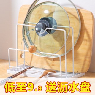 【熱賣】鍋蓋架菜板案板置物架多功能臺面砧板瀝水收納架廚房用品用具中高