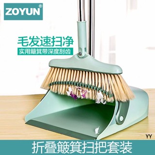 【熱賣】掃把套裝掃帚簸箕組閤家用掃地笤帚不粘頭發網紅神器折疊捎把畚箕