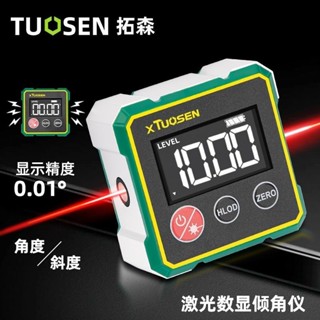 【正品貨+附發票】拓森數顯 傾角 尺水平儀高精度鐳射電子帶磁吸坡度斜率測量傾角盒