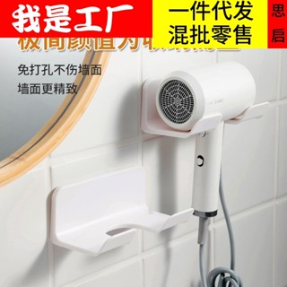 【熱賣】家用吹風機支架壁掛式免打孔吹風機掛架簡約浴室洗手間電吹風置物