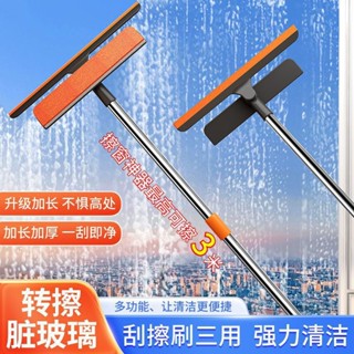 【熱賣】多功能三合一擦窗器幹濕兩用擦玻璃紗窗神器刮水器刮玻璃清潔工具