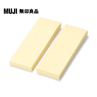 【MUJI 無印良品】便利貼/75×25.黃.100張