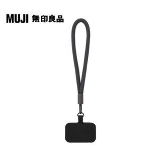 【MUJI 無印良品】聚酯纖維手機掛繩(腕帶式)/深灰