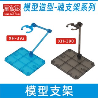 【熱賣】直銷HG 1/144模型支架 SD robot魂shf聖鬥士手辦模型魂支架