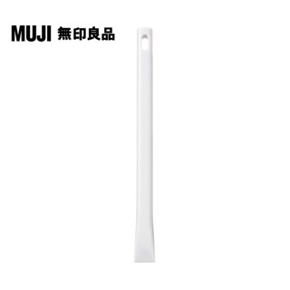 【MUJI 無印良品】掃除系列/縫隙清潔/刮刀