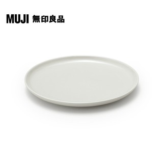 【MUJI 無印良品】日常食器/盤/大/灰米