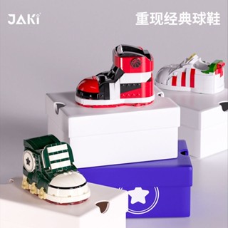 爆款 JAKI佳奇積木 潮鞋積木模型潮玩桌面收納筆筒擺件收藏創意DIY手辦 積木拼裝 生日禮物送禮