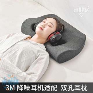 熱銷新品 防止壓耳朵枕頭3M隔音耳罩耳機適配專用帶孔單人護耳記憶棉防噪枕【來此購】