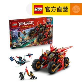 【LEGO樂高】旋風忍者系列 71844 忍者戰鬥車(忍者積木 兒童玩具)