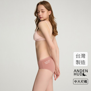 【Anden Hud】XXL Joy Days．緊帶高腰三角內褲(芍藥粉-Happy) 純棉臺灣製