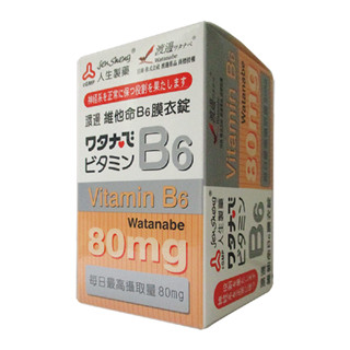 渡邊維他命B6膜衣錠80粒【三友藥妝Tomod's】