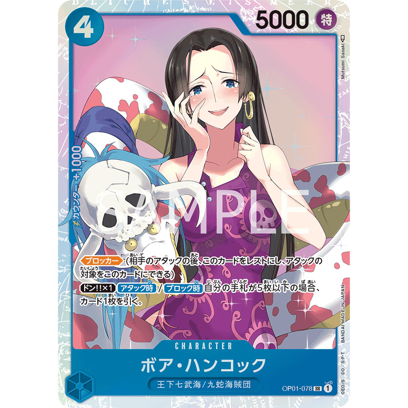 【晴天卡鋪】現貨 OPCG 海賊王 航海王 OP01-078 波雅‧漢考克 SR 日文版 海賊王卡牌遊戲