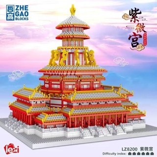 世界名建築 積木 相容樂高微顆粒建築街景故宮紫薇宮兒童益智拼裝積木玩具拼圖擺件 建築 拚裝積木 模型