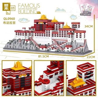 世界名建築 積木 哲高中國建築系列西藏布達拉宮顆粒兒童益智拼裝玩具積木模型 建築 拚裝積木 模型
