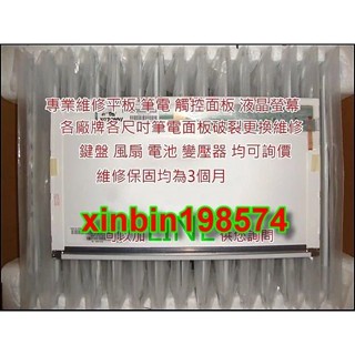 三重欣賓 N140BGE-L22 HP G4-1012tx G4-1016TX 1018TU 4441S 4430S