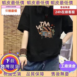 低價發工資！免運 卡通上衣 100%純棉 短袖T恤女 小眾設計感上衣 oversizeT恤 夏季上衣 圓領上衣 韓版上