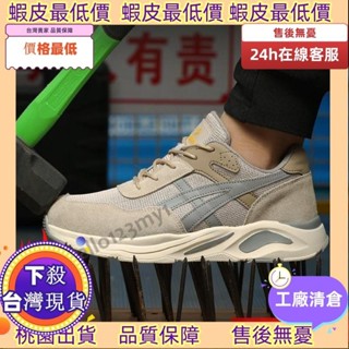 低價發工資！全新輕便透氣安全鞋男士女士防砸防穿刺工作防護戶外休閒質量保證鋼頭 36~46 碼 VYJJ UROWS1