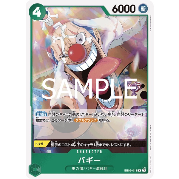 【奧特狐桌遊】現貨 OPCG 海賊王 航海王 EB02-018 巴其 R 日文版 海賊王卡牌遊戲