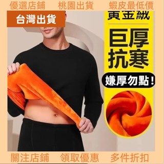 💥臺灣限時低價💥內刷毛保暖衣 單件防寒保暖棉衣棉褲 M-5XL 衛生衣 刷毛發熱衣 男發熱衣 女發熱衣 內搭保暖衣