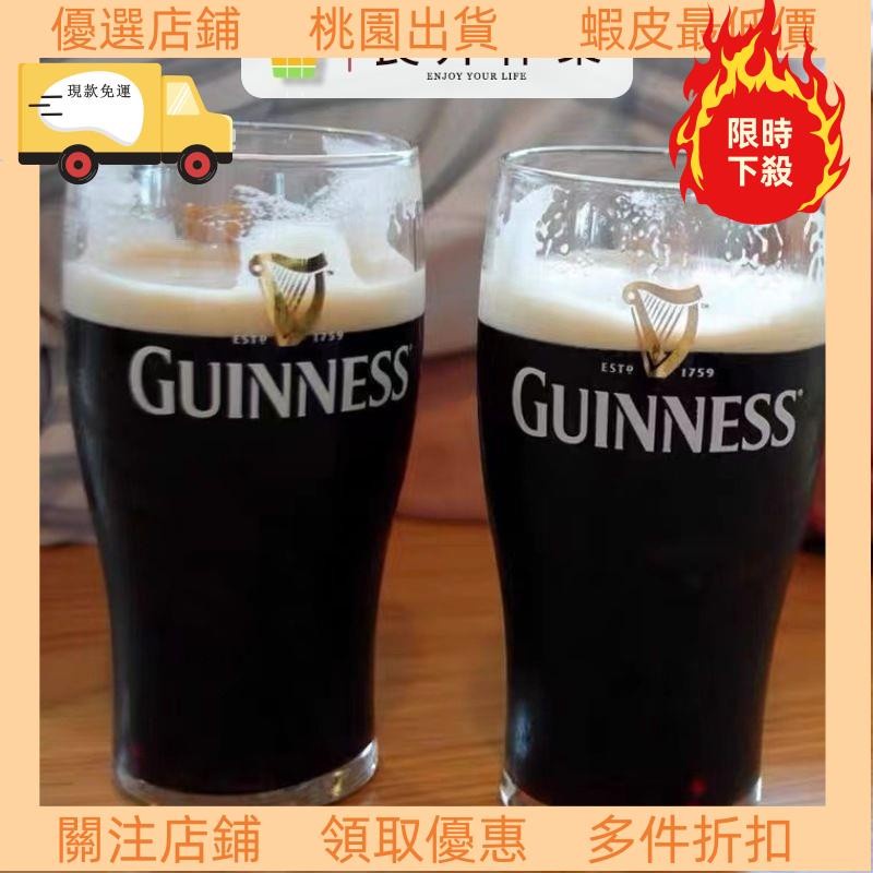 💥臺灣限時低價💥健力士啤酒杯Guinness愛爾蘭黑啤精釀啤酒加厚健力士專用杯