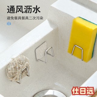 【熱賣】#不銹鋼海綿置物架免打孔家用廚房用品水池鋼絲球百潔洗碗布瀝水