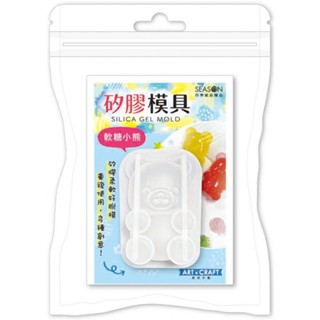 四季SEASON 矽膠模具-小熊 墊腳石購物網