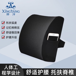 【熱賣】汽車靠墊辦公室腰靠夏季凝膠靠背墊記憶棉腰枕慢回彈靠枕跨境
